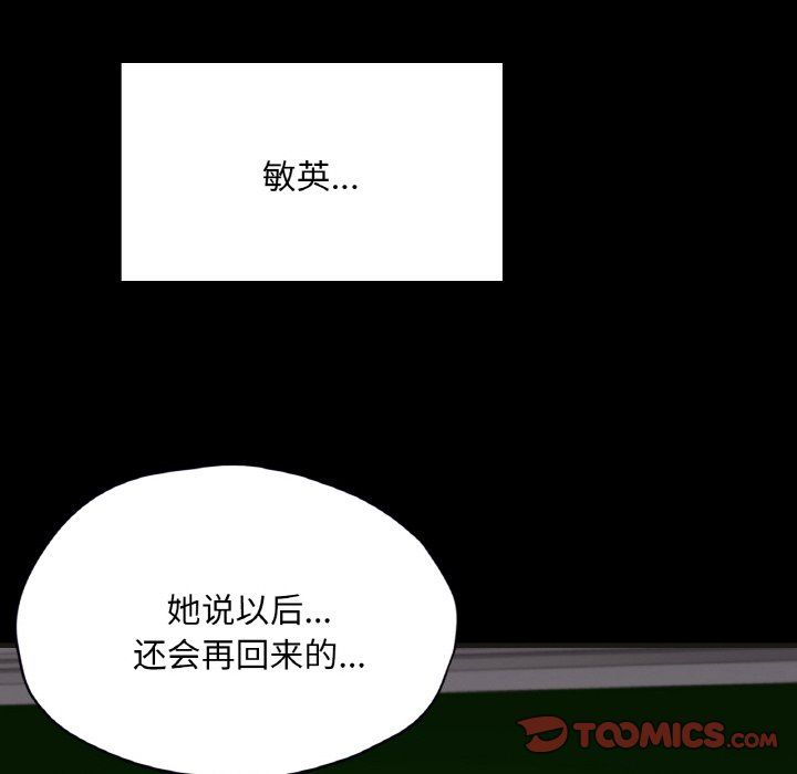 《在学校达咩！》漫画 第33話