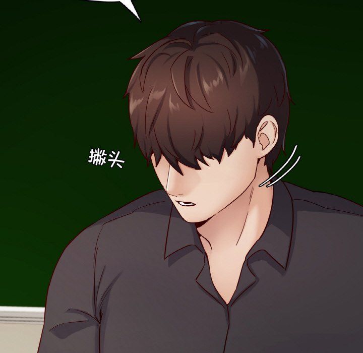 《在学校达咩！》漫画 第33話