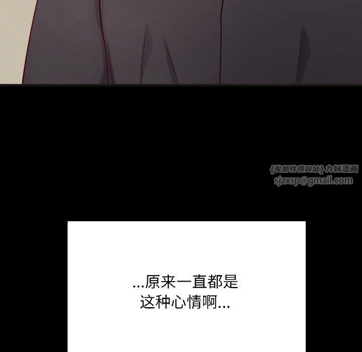 《在学校达咩！》漫画 第33話