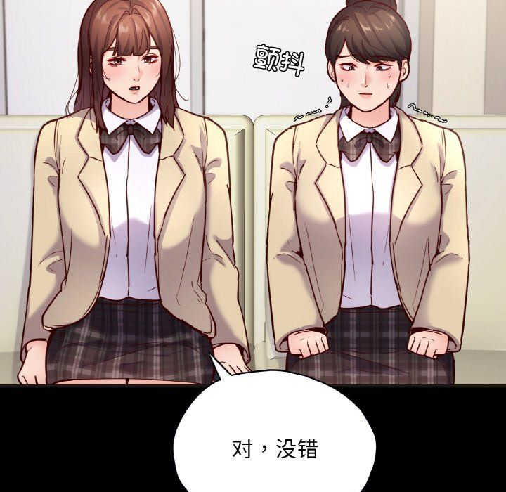 《在学校达咩！》漫画 第33話