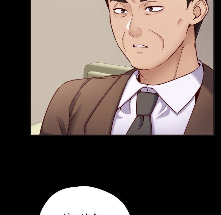 《在学校达咩！》漫画 第33話