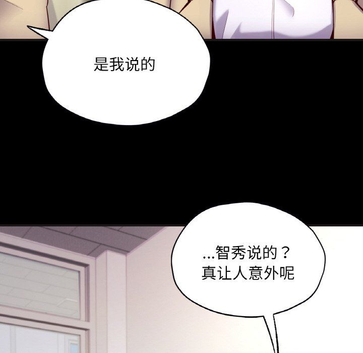 《在学校达咩！》漫画 第33話