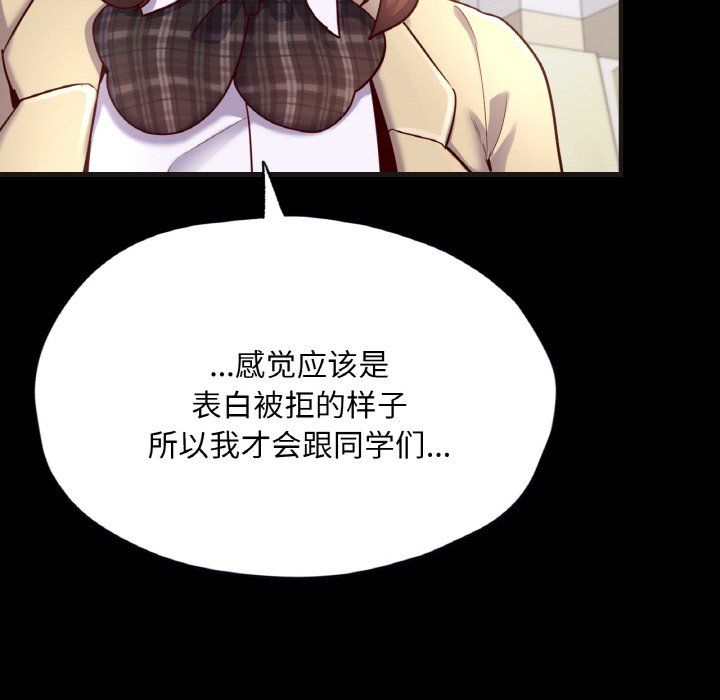 《在学校达咩！》漫画 第33話