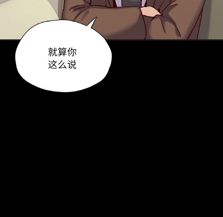 《在学校达咩！》漫画 第33話