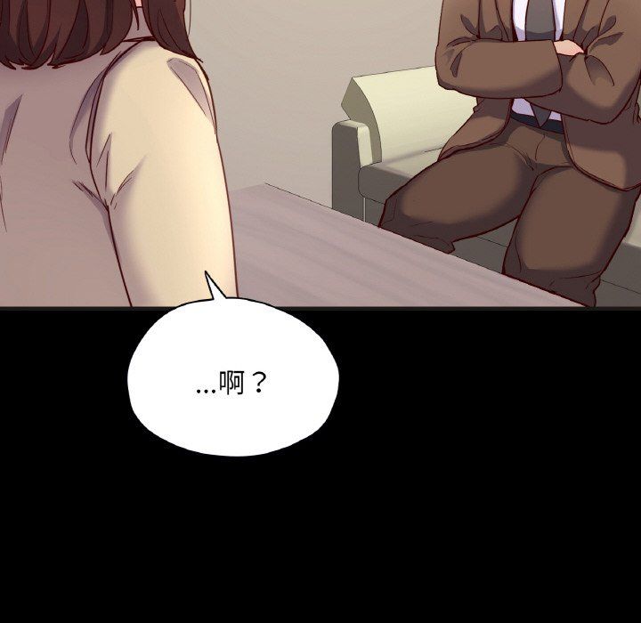 《在学校达咩！》漫画 第33話