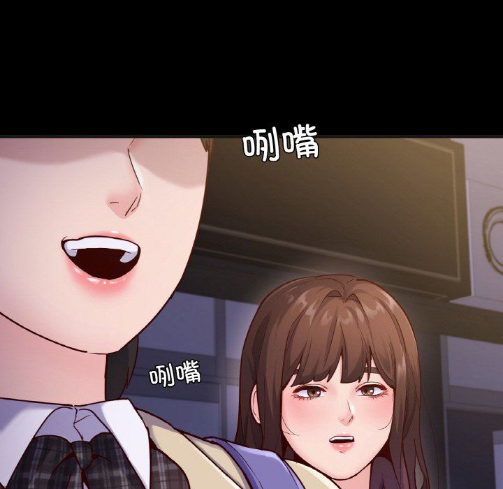 《在学校达咩！》漫画 第33話
