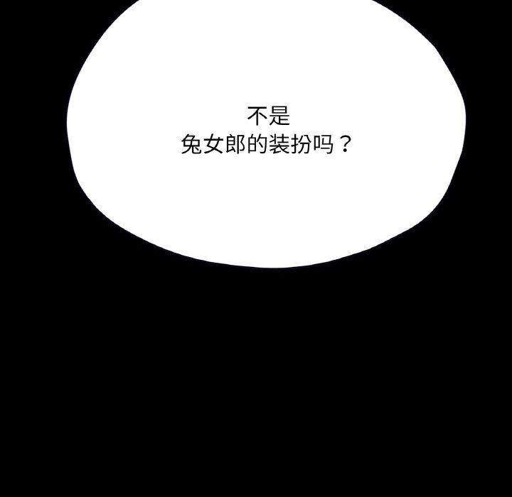《在学校达咩！》漫画 第33話