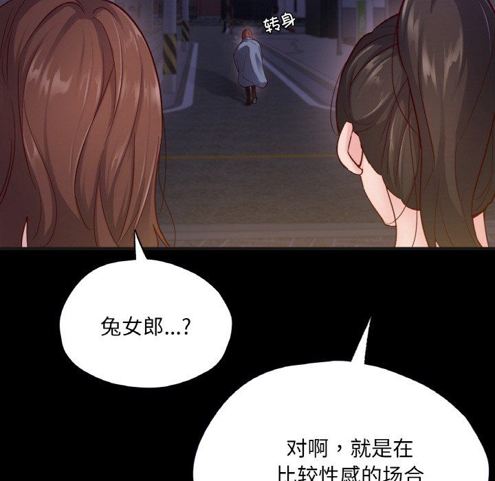 《在学校达咩！》漫画 第33話