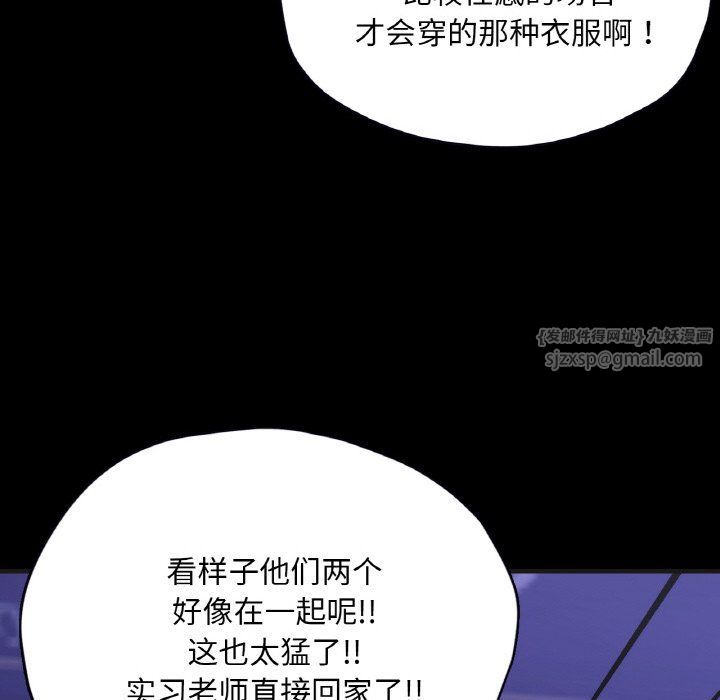 《在学校达咩！》漫画 第33話