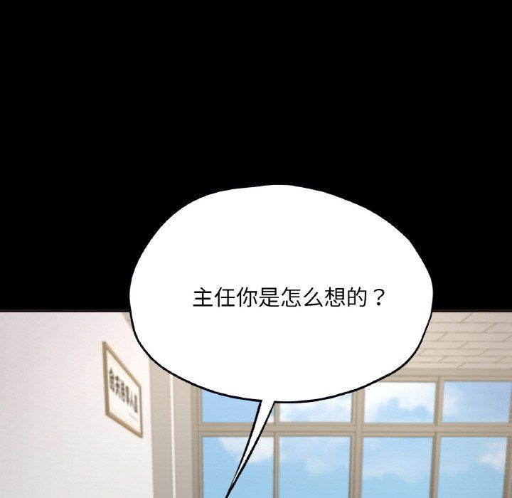 《在学校达咩！》漫画 第33話