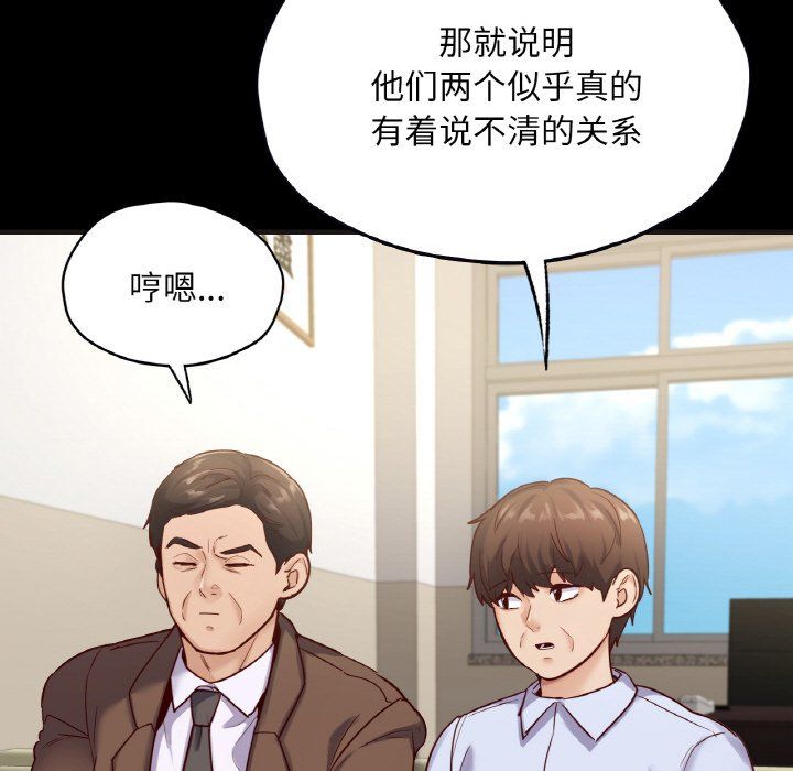 《在学校达咩！》漫画 第33話