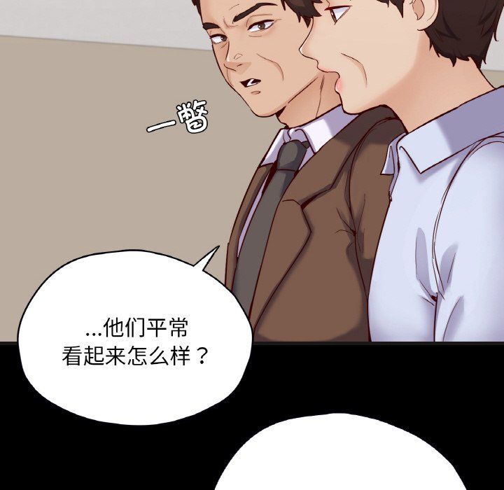 《在学校达咩！》漫画 第33話