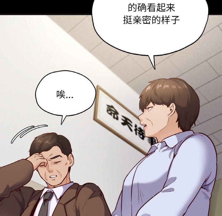 《在学校达咩！》漫画 第33話