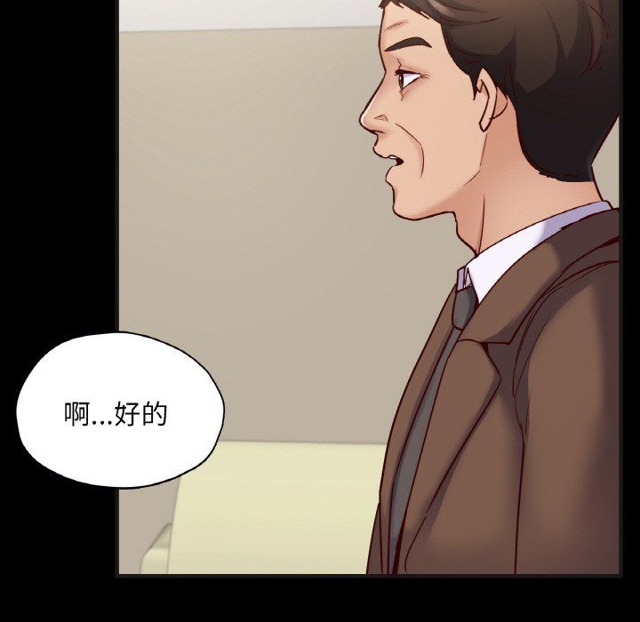 《在学校达咩！》漫画 第33話