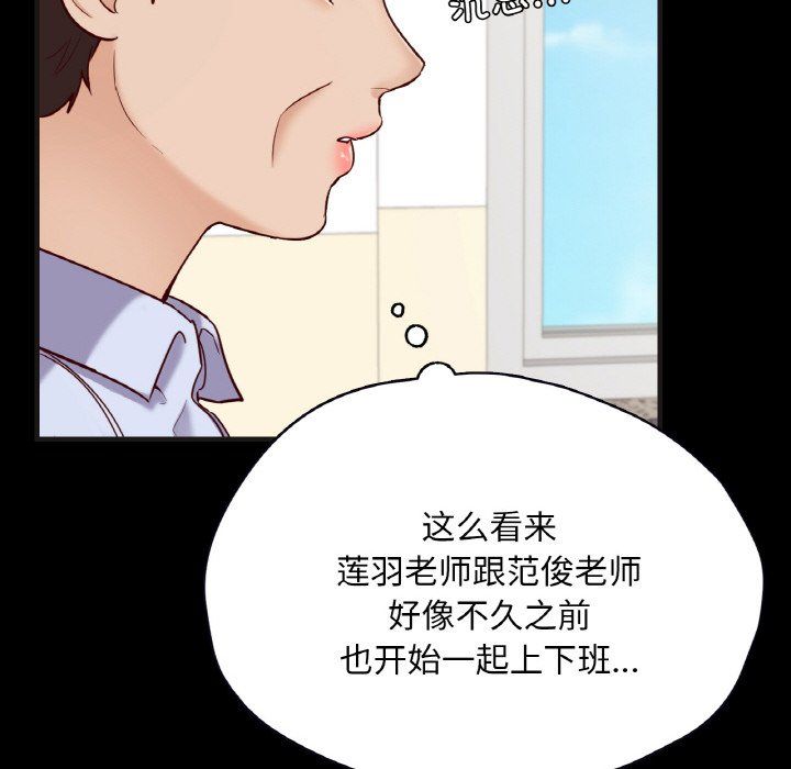 《在学校达咩！》漫画 第33話