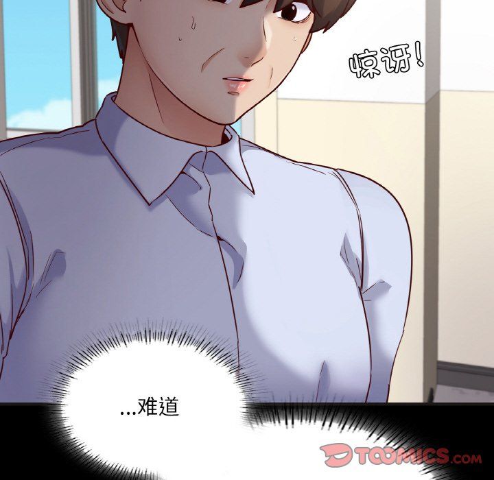 《在学校达咩！》漫画 第33話