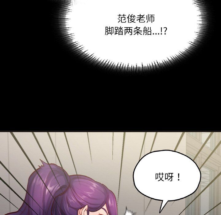 《在学校达咩！》漫画 第33話