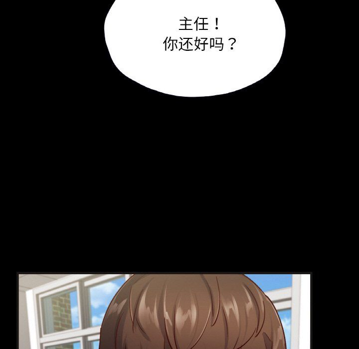 《在学校达咩！》漫画 第33話