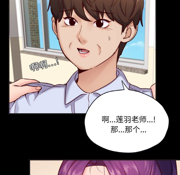 《在学校达咩！》漫画 第33話