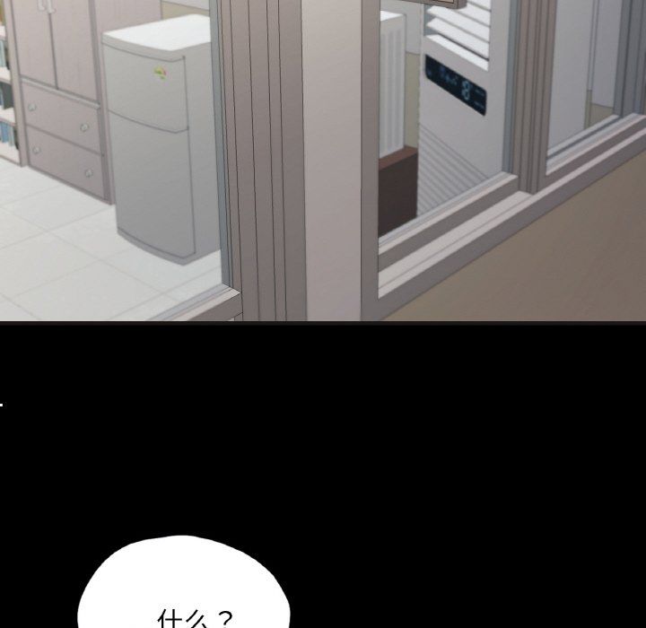 《在学校达咩！》漫画 第33話