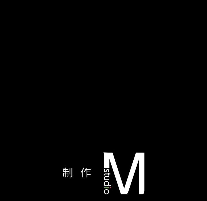 《在学校达咩！》漫画 第33話