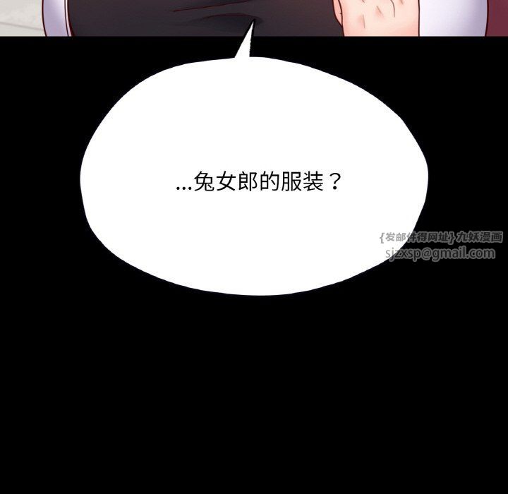 《在学校达咩！》漫画 第33話