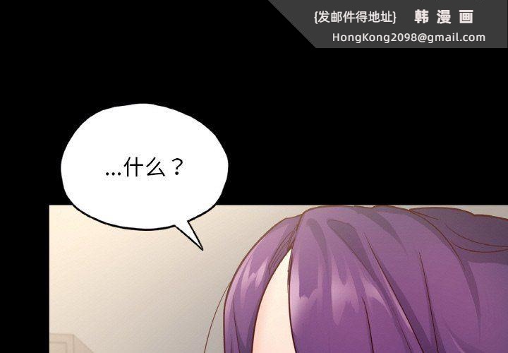 《在学校达咩！》漫画 第34話