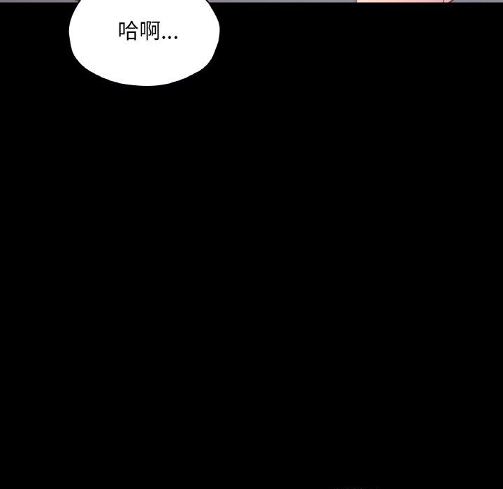 《在学校达咩！》漫画 第34話
