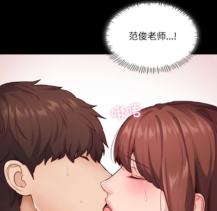 《在学校达咩！》漫画 第34話