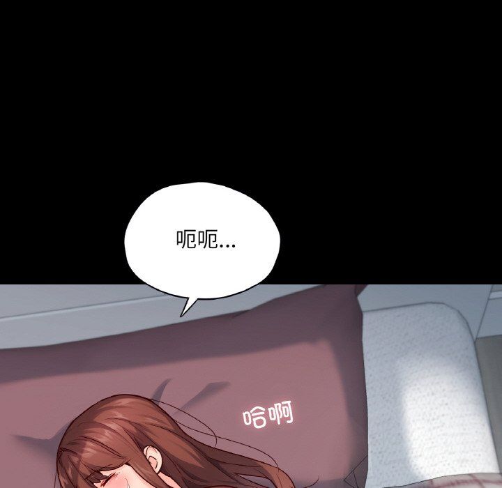 《在学校达咩！》漫画 第34話