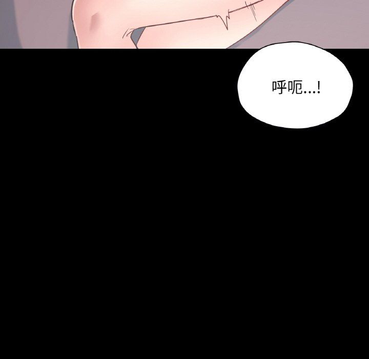 《在学校达咩！》漫画 第34話