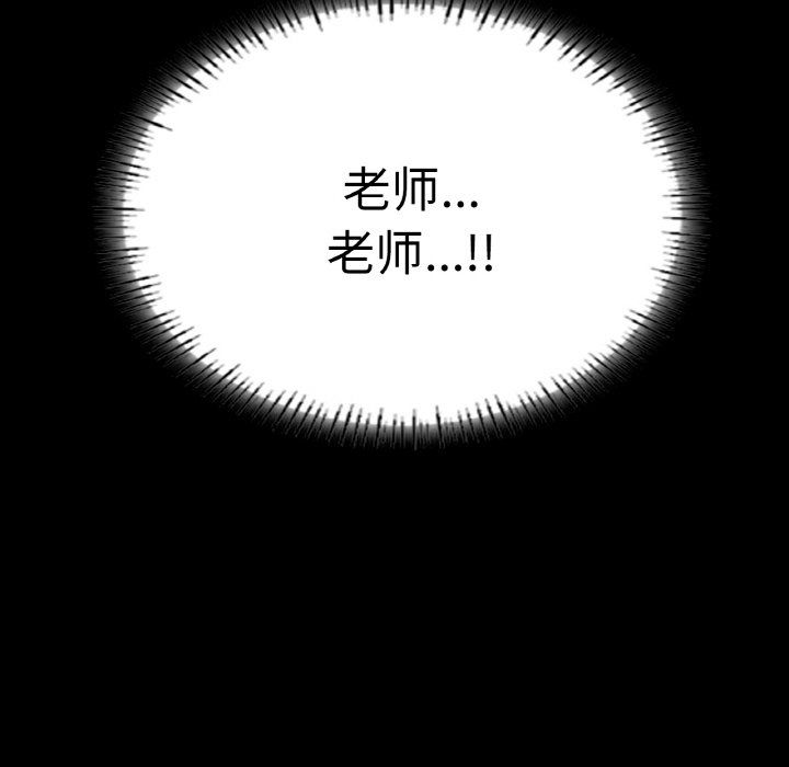 《在学校达咩！》漫画 第34話