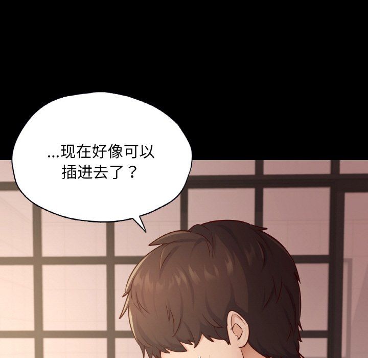 《在学校达咩！》漫画 第34話
