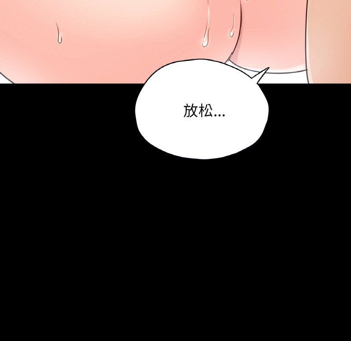 《在学校达咩！》漫画 第34話