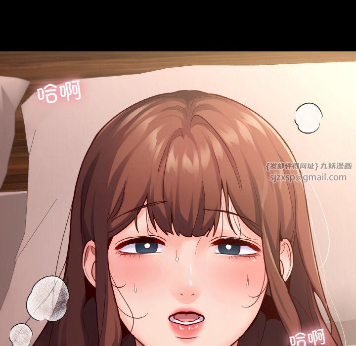 《在学校达咩！》漫画 第34話