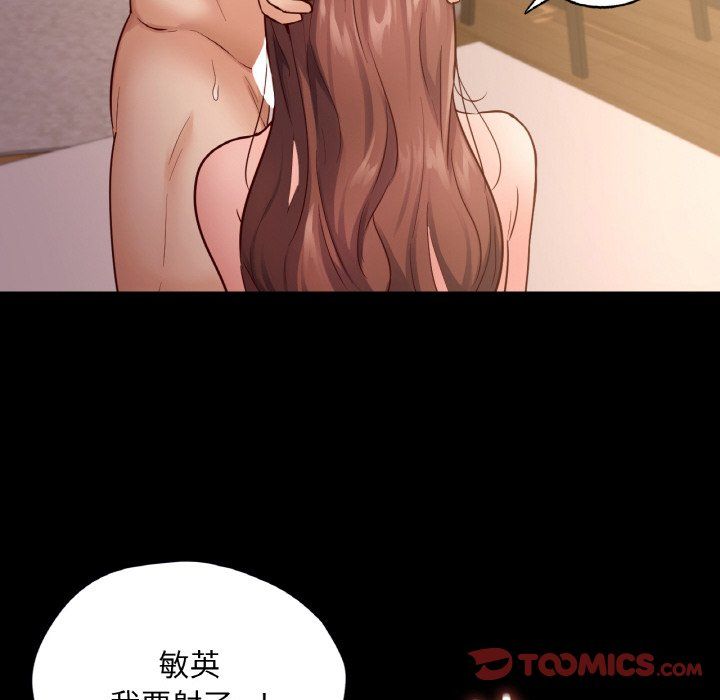 《在学校达咩！》漫画 第34話