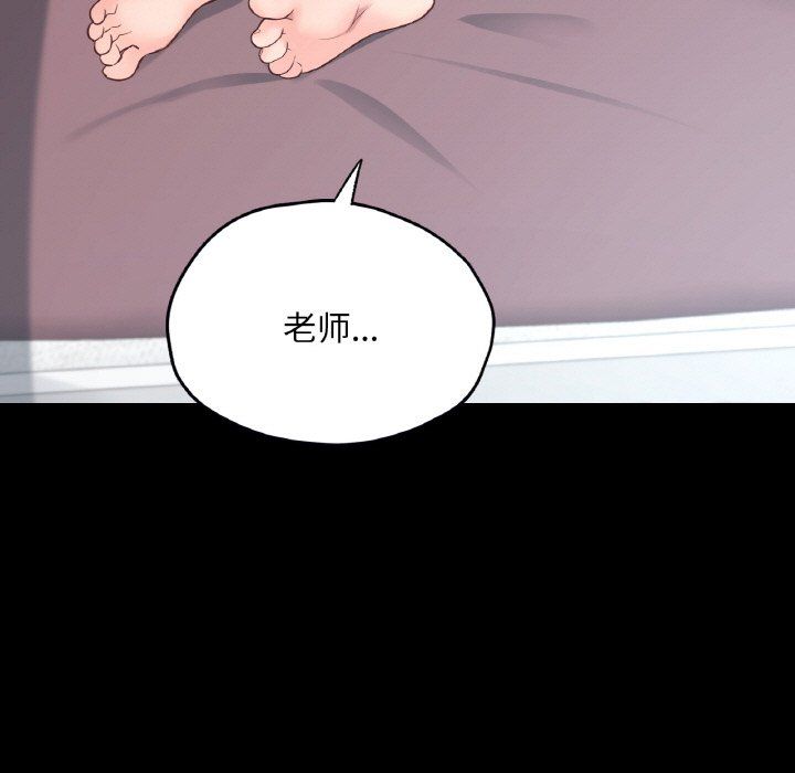 《在学校达咩！》漫画 第34話
