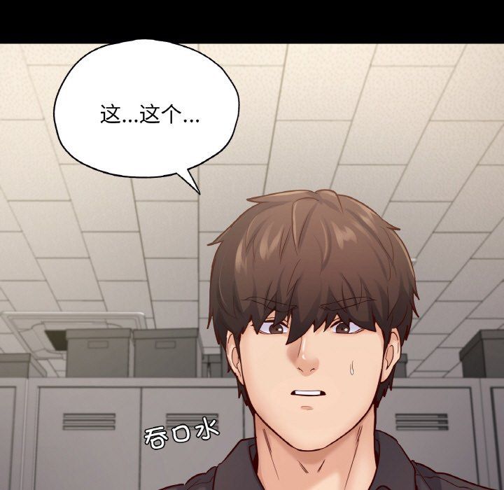 《在学校达咩！》漫画 第34話
