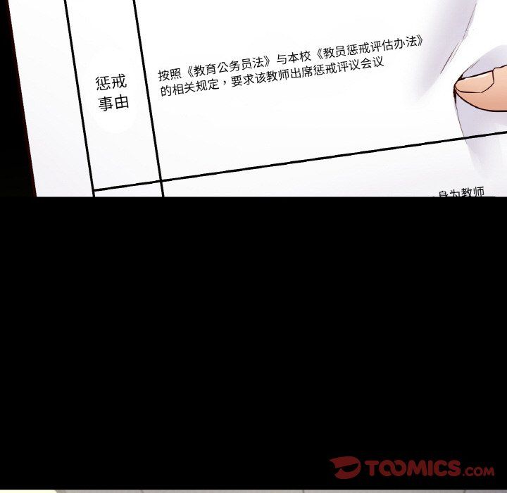 《在学校达咩！》漫画 第34話