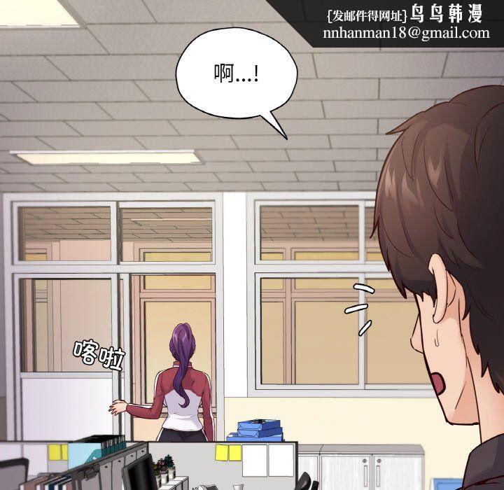 《在学校达咩！》漫画 第34話