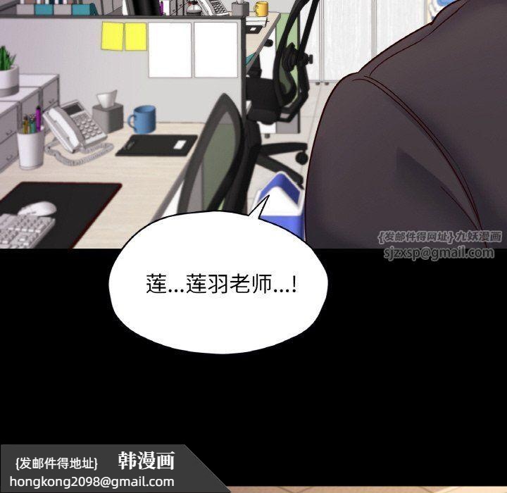 《在学校达咩！》漫画 第34話