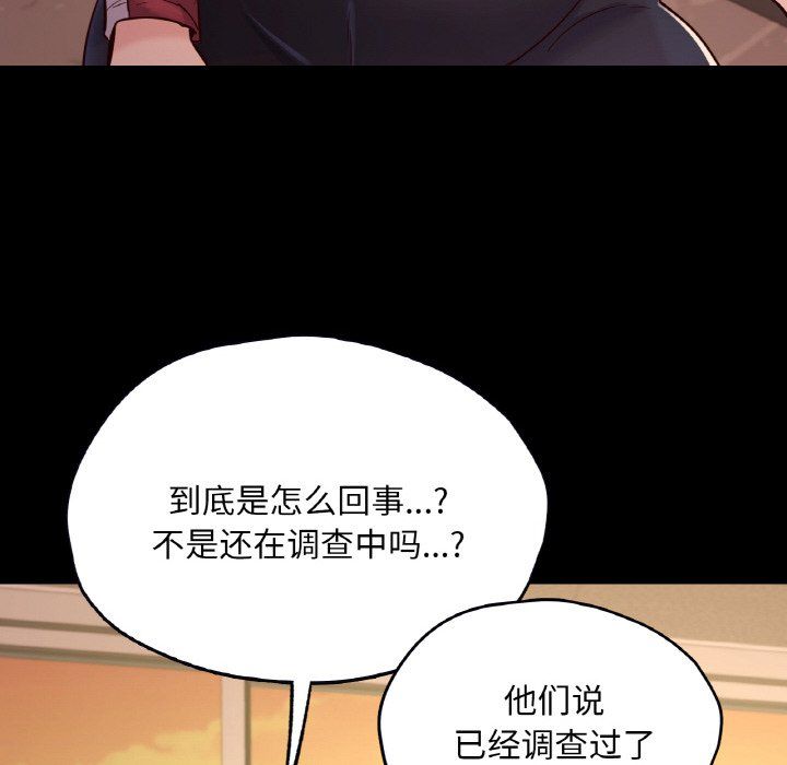 《在学校达咩！》漫画 第34話