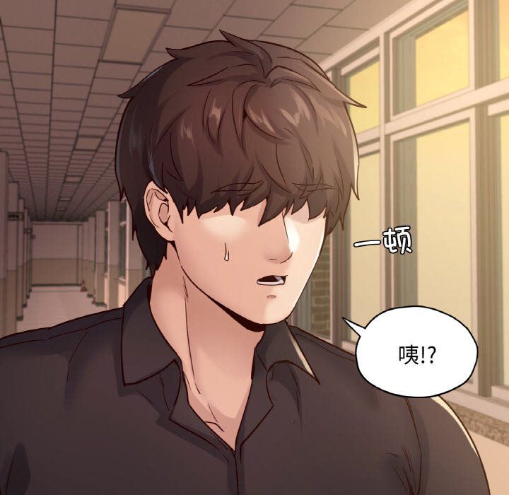 《在学校达咩！》漫画 第34話