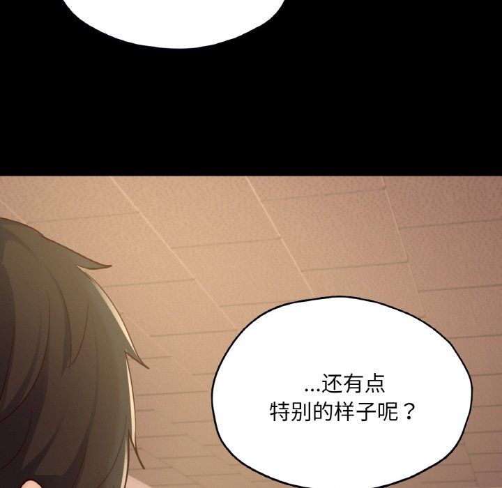 《在学校达咩！》漫画 第34話