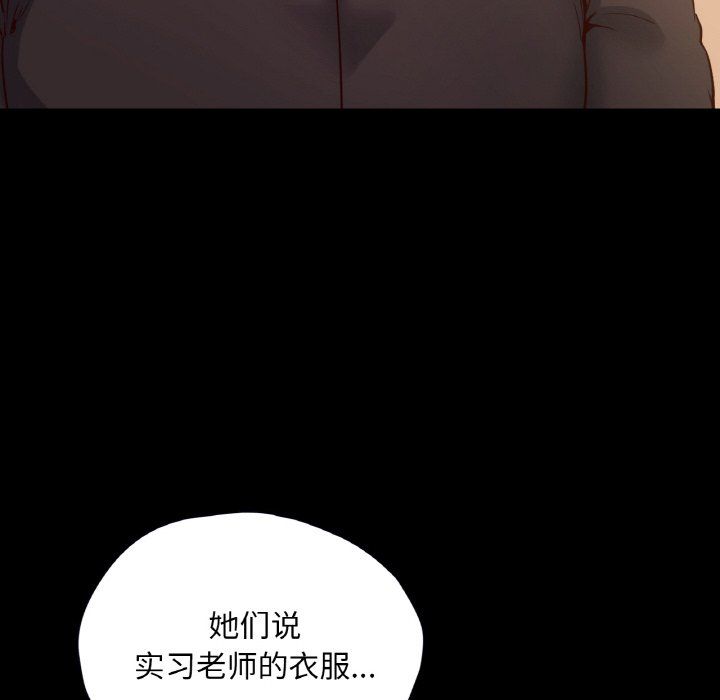 《在学校达咩！》漫画 第34話
