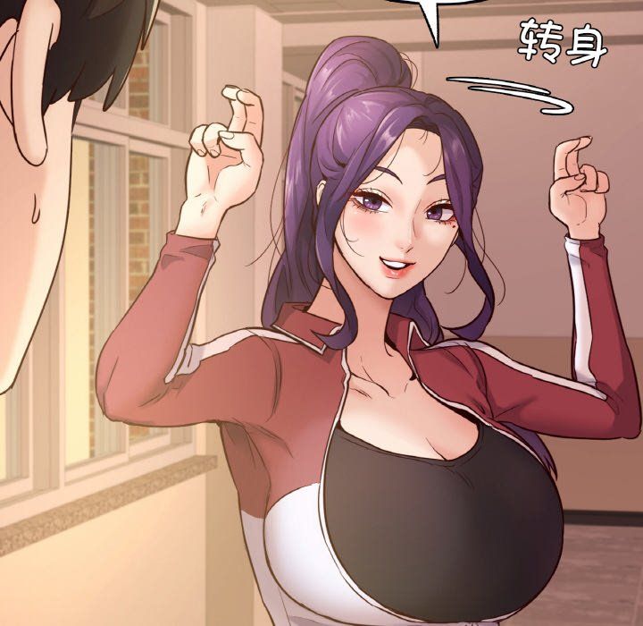 《在学校达咩！》漫画 第34話