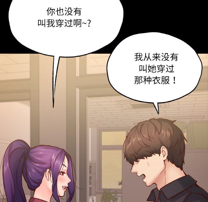 《在学校达咩！》漫画 第34話
