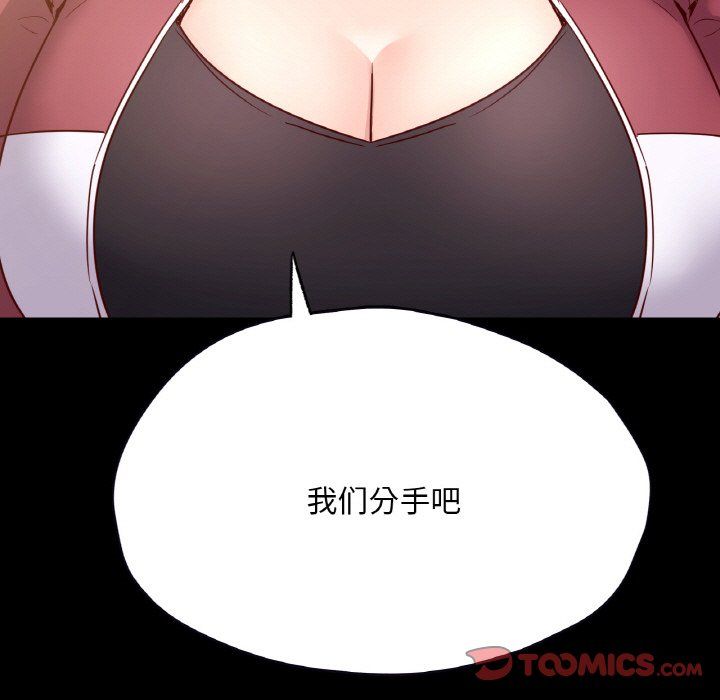 《在学校达咩！》漫画 第34話