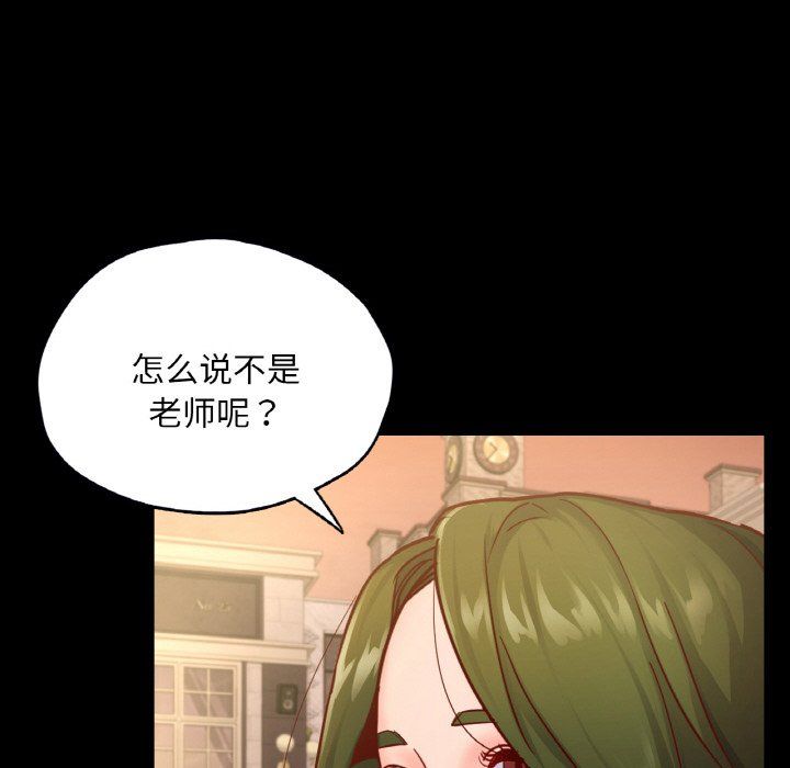 《在学校达咩！》漫画 第34話