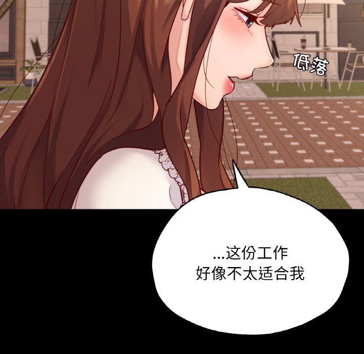 《在学校达咩！》漫画 第34話